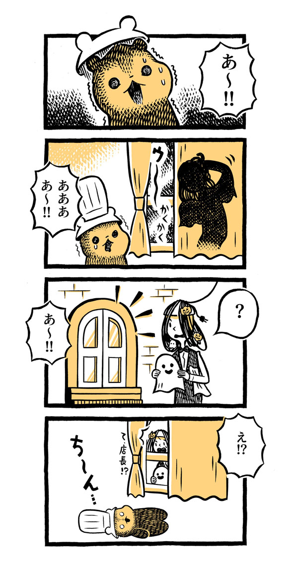 こぐまのケーキ屋さん