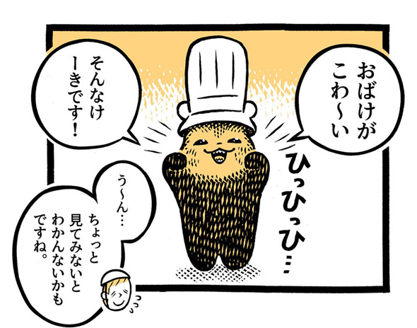 こぐまのケーキ屋さん