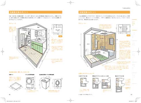 いちばんやさしいパースと背景画の描き方 発売前 重版 中山繁信 建築専門誌