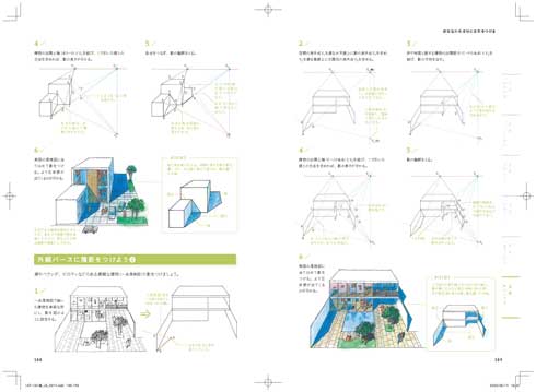いちばんやさしいパースと背景画の描き方 発売前 重版 中山繁信 建築専門誌