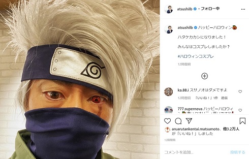 田村淳 ハロウィーン 仮装 コスプレ はたけカカシ ナルト NARUTO