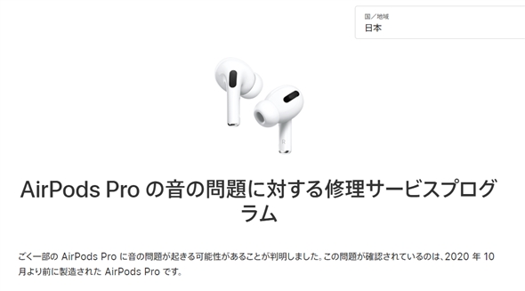Apple AirPods Pro本体 【動作不良無し】 アクセサリ整備済製品 - Apple（日本）