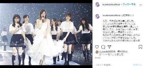 白石麻衣 乃木坂46 卒業 Twitter インスタ