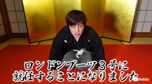 ロンドンブーツ ロンドンブーツ複数号計画 田村淳 田村亮 ニブンノゴ! 森本英樹 YouTube