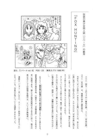 同人誌 図書館 司書