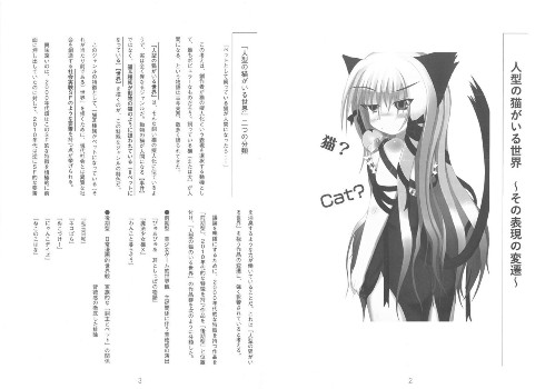 同人誌 図書館 司書