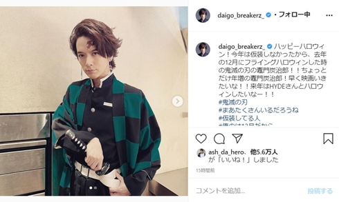 DAIGO 鬼滅の刃 竈門炭治郎 コスプレ ハロウィーン