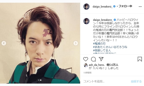 DAIGO 鬼滅の刃 竈門炭治郎 コスプレ ハロウィーン