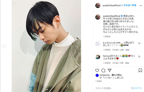 千葉雄大 イメチェン 緑メッシュ