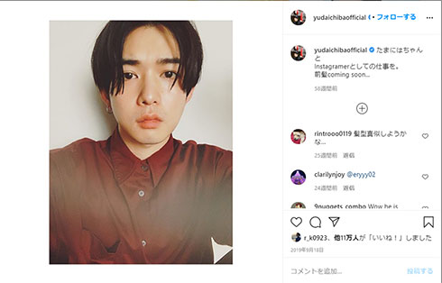 千葉雄大 イメチェン 緑メッシュ