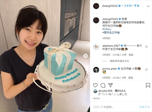 福原愛 誕生日 年齢 32歳 卓球 江宏傑 夫 プレゼント ティファニー インスタ