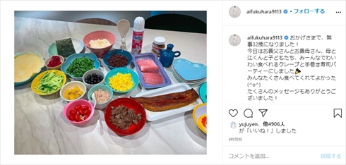 福原愛 誕生日 年齢 32歳 卓球 江宏傑 夫 プレゼント ティファニー インスタ