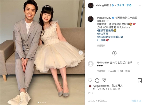 福原愛 誕生日 年齢 32歳 卓球 江宏傑 夫 プレゼント ティファニー インスタ