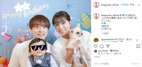 本田朋子 五十嵐圭 息子 誕生日 バースデーフォト インスタ バスケ