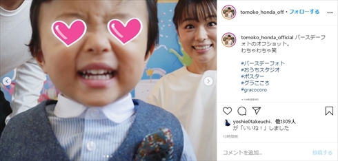 本田朋子 五十嵐圭 息子 誕生日 バースデーフォト インスタ バスケ