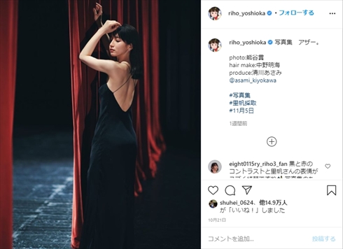 吉岡里帆 グラビア 写真集 里帆採取 by Asami Kiyokawa 清川あさみ アザーカット 週刊プレイボーイ インスタ 水着