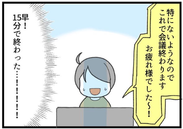 zoom pta 新型コロナ 定例会 メリット 漫画