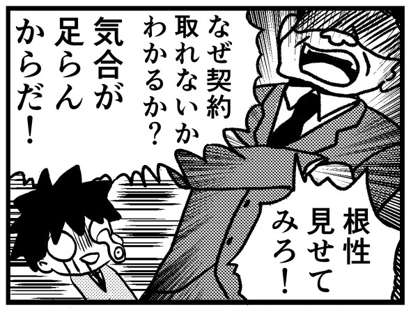 ひとつ前のお話