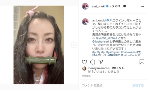 大貫亜美 岩堀せり 風間ゆみえ 鬼滅の刃 コスプレ ハロウィーン