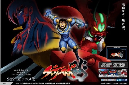 ゲッターロボ アーク アニメ化 永井豪 石川賢