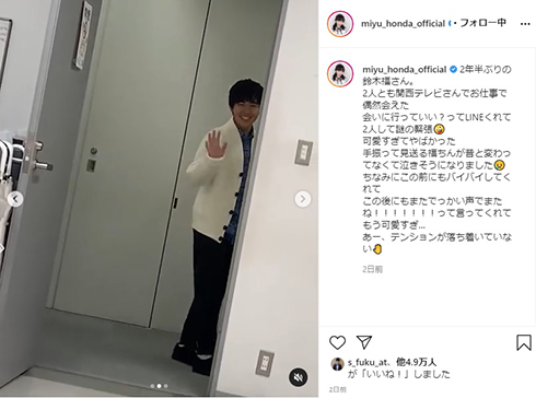 鈴木福 本田望結