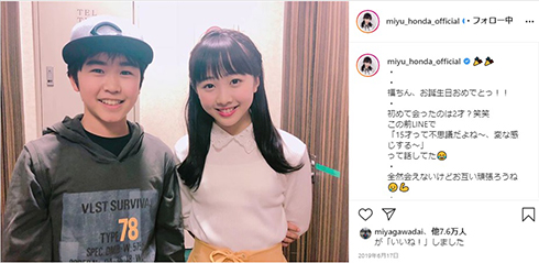 鈴木福 本田望結