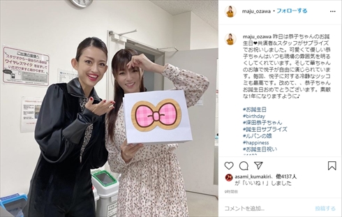 深田恭子 ルパンの娘 小沢真珠 渡部篤郎 どんぐり 誕生日 年齢 38歳 インスタ サプライズ