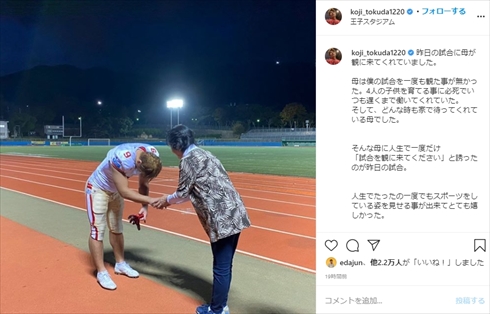 コージ ブリリアン 現在 解散 アメフト みらいふ福岡SUNS 復帰戦 母親 インスタ ブルゾンちえみ