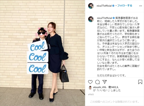 仁香 息子 イケメン 顔 インスタ 七五三