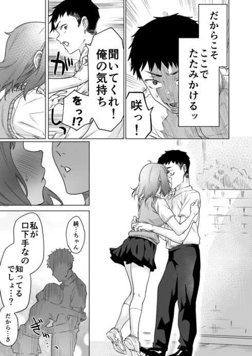 ボディーランゲージ03