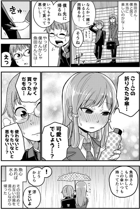 魔法使い 水属性