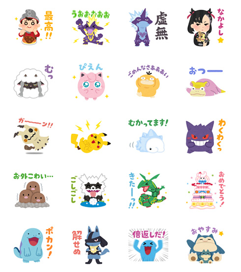 ピカチュウたちをいらすとやタッチで表現　LINEスタンプで「いらすとや×ポケモン」コラボが開催