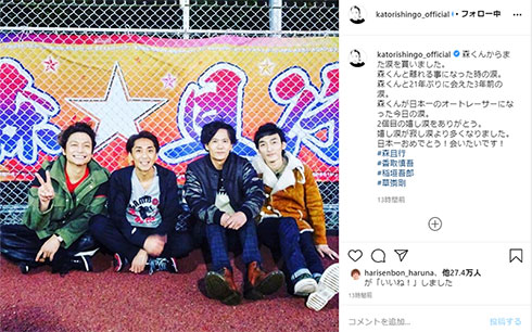 森且行 香取慎吾 SMAP