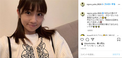 小倉優子 