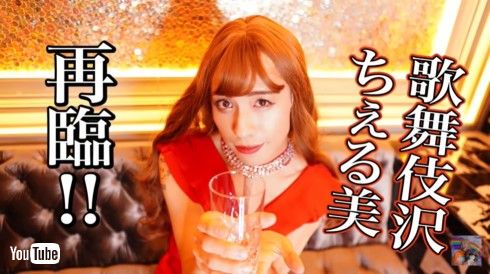 りゅうちぇる 歌舞伎沢ちぇる美 ダイエット ボディーメイク