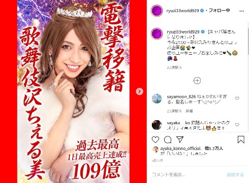 りゅうちぇる 歌舞伎沢ちぇる美 ダイエット ボディーメイク