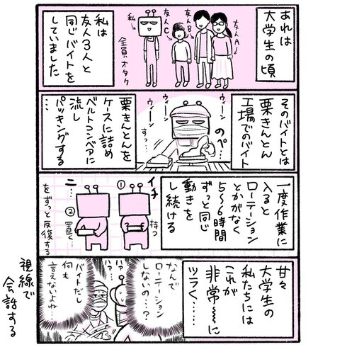 栗きんとんと幻覚01