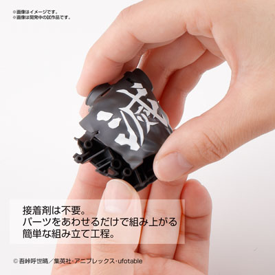 炭治郎