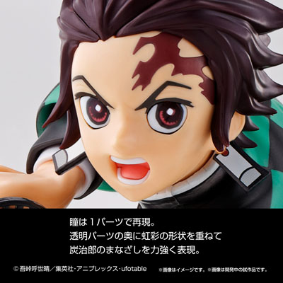 炭治郎