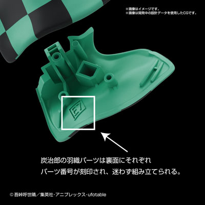 炭治郎
