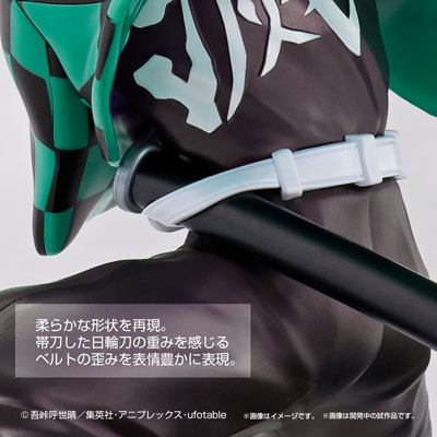 炭治郎