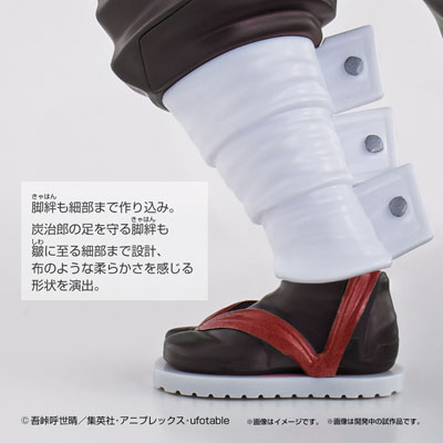 炭治郎
