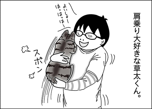肩のり猫1
