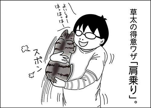 肩乗り猫やる気編2