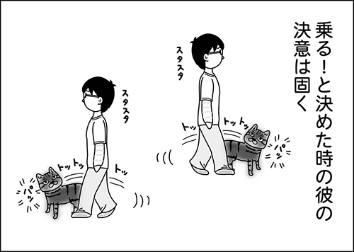肩乗り猫やる気編3