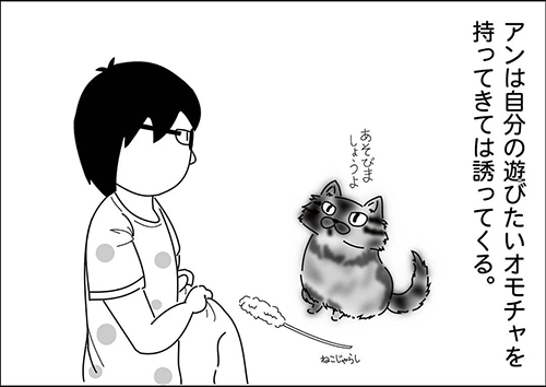 遊びたいアンちゃん2