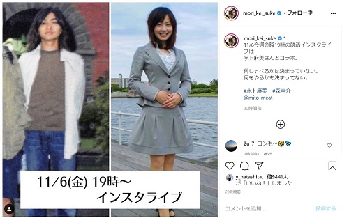 森圭介 水卜麻美 アナウンサー 日本テレビ 日テレ 学生 長髪 ミニスカート