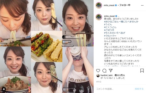 水卜麻美 アナウンサー 日本テレビ 日テレ インスタライブ 食事