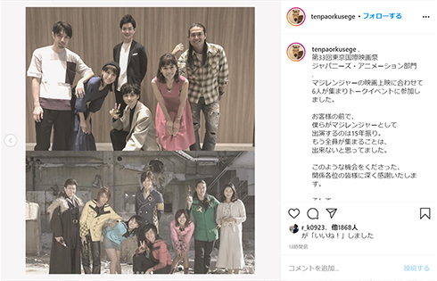 東京国際映画祭 TIIF 魔法戦隊マジレンジャー オンライン トークイベント 配信 橋本淳 松本寛也 甲斐麻美 別府あゆみ 伊藤友樹 市川洋介 15周年 現在 引退