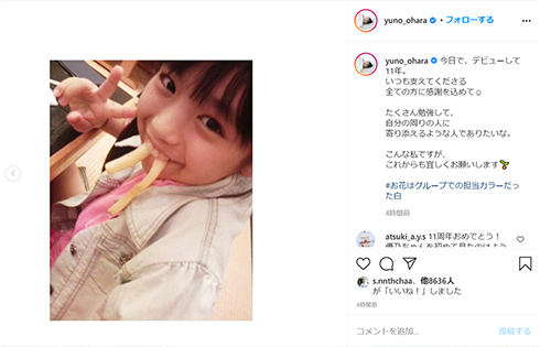 大原優乃 グラビア 女優 デビュー 11年 当時 天才てれびくんMAX オーディション Dream5 ようかい体操 妖怪ウォッチ